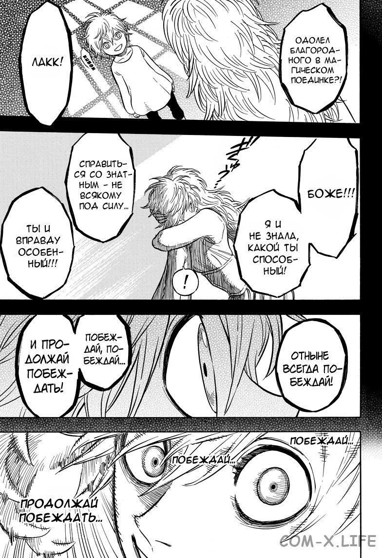 Read Чёрный Клевер Manga Online