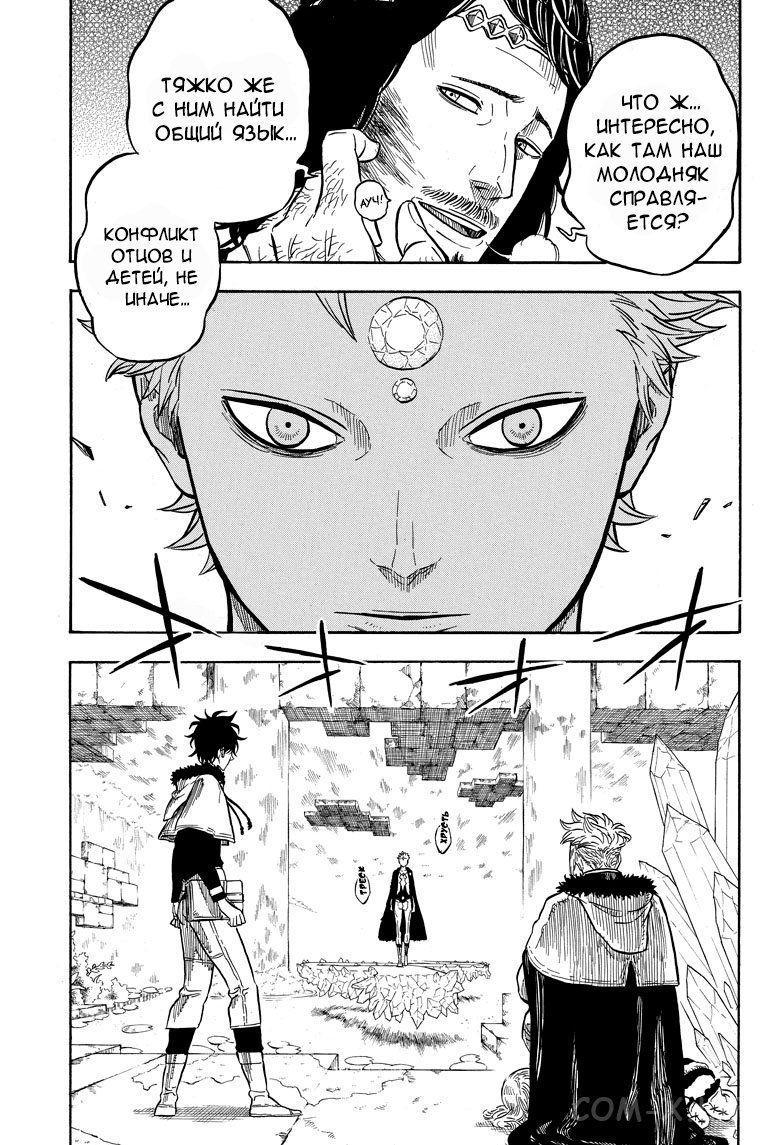 Read Чёрный Клевер Manga Online