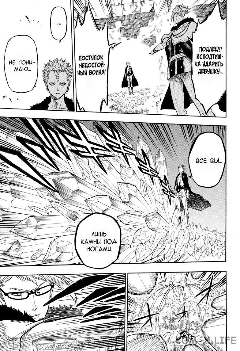 Read Чёрный Клевер Manga Online