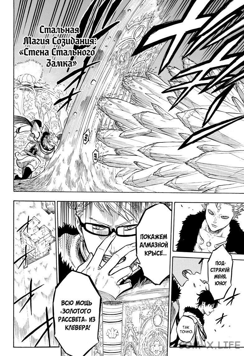 Read Чёрный Клевер Manga Online
