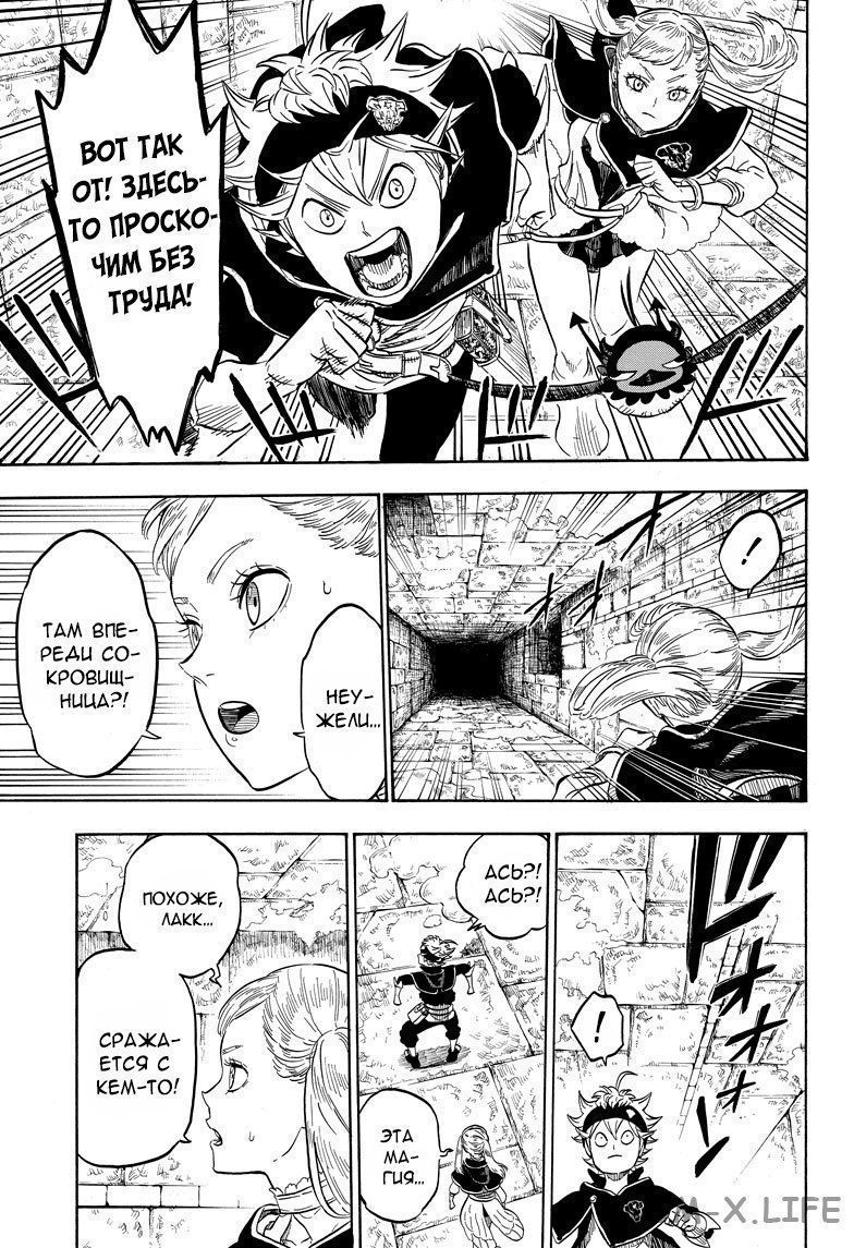 Read Чёрный Клевер Manga Online