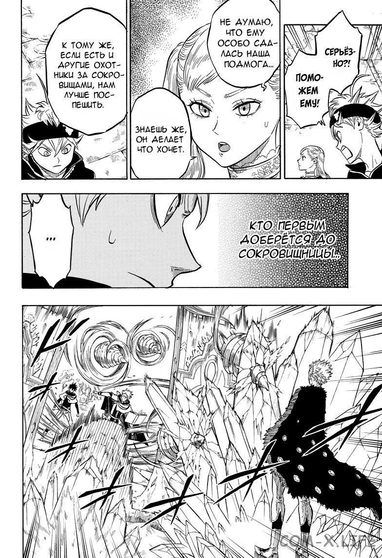 Read Чёрный Клевер Manga Online