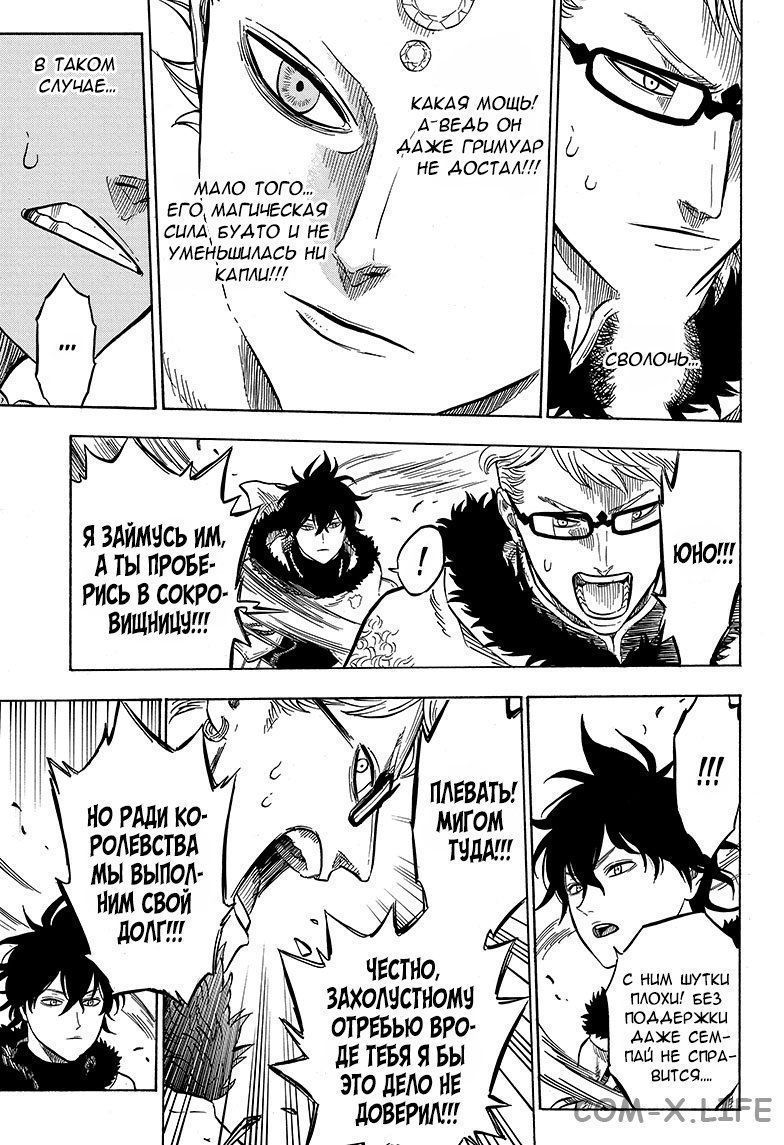 Read Чёрный Клевер Manga Online