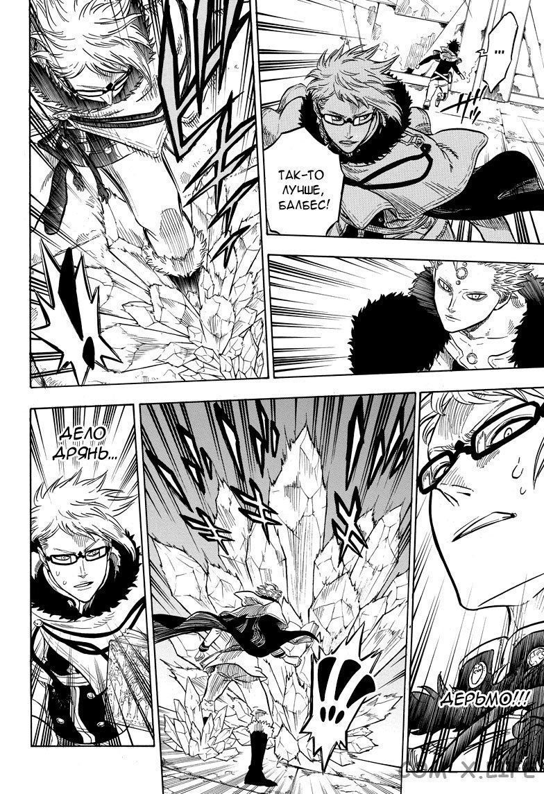 Read Чёрный Клевер Manga Online