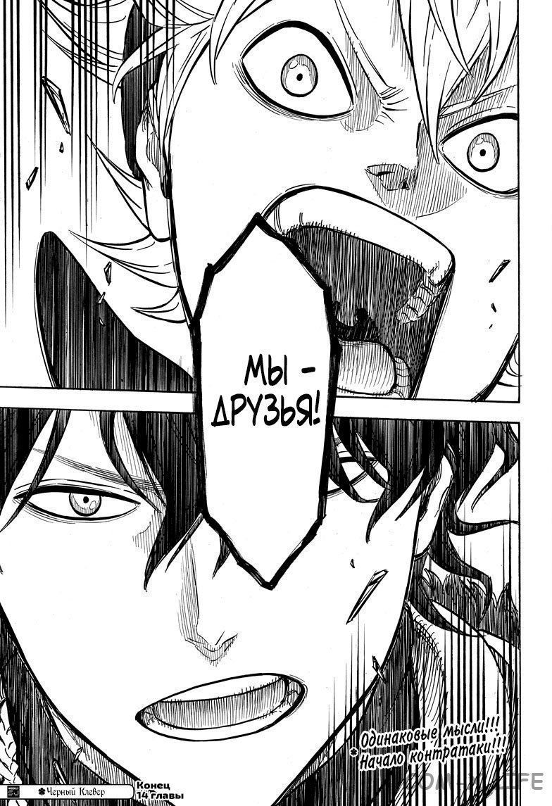 Read Чёрный Клевер Manga Online