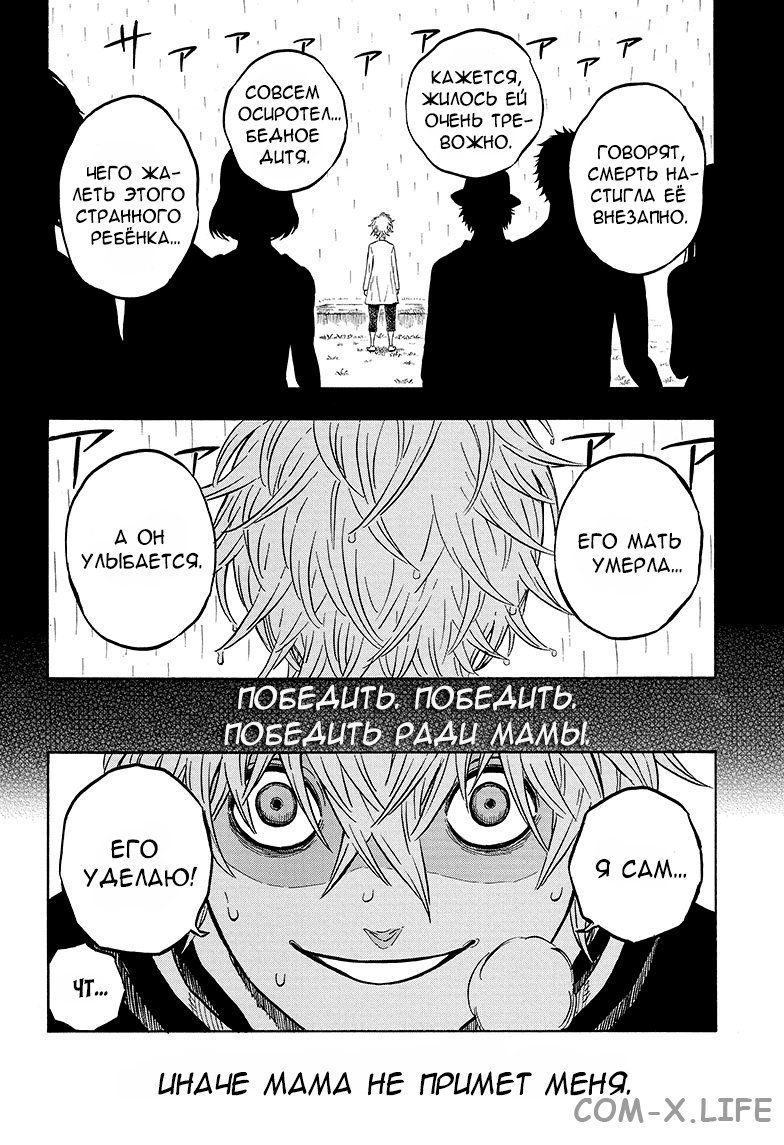 Read Чёрный Клевер Manga Online