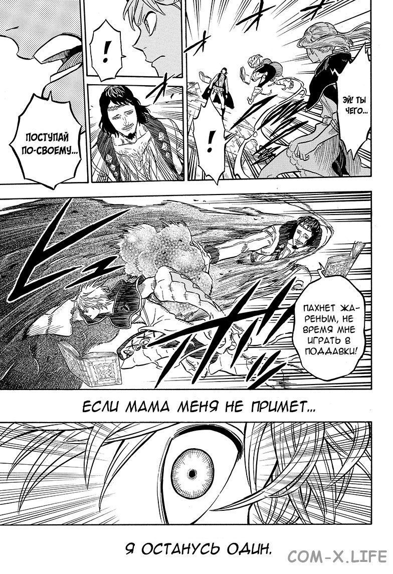 Read Чёрный Клевер Manga Online