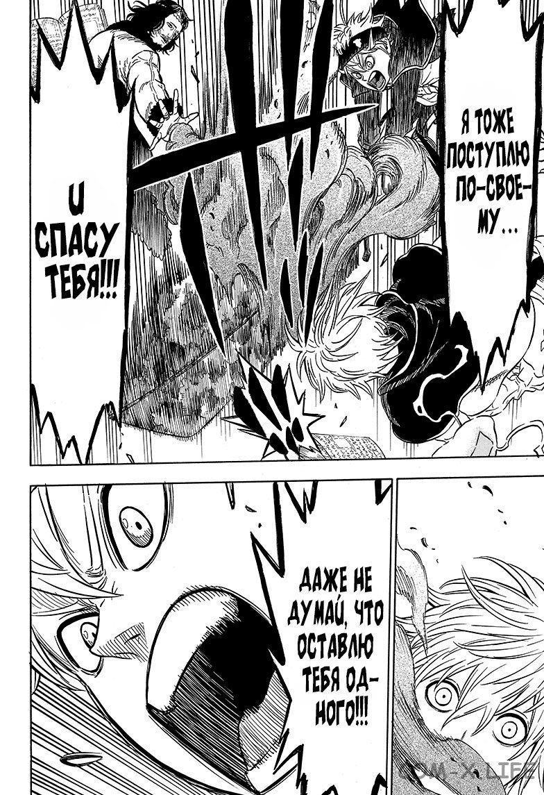 Read Чёрный Клевер Manga Online