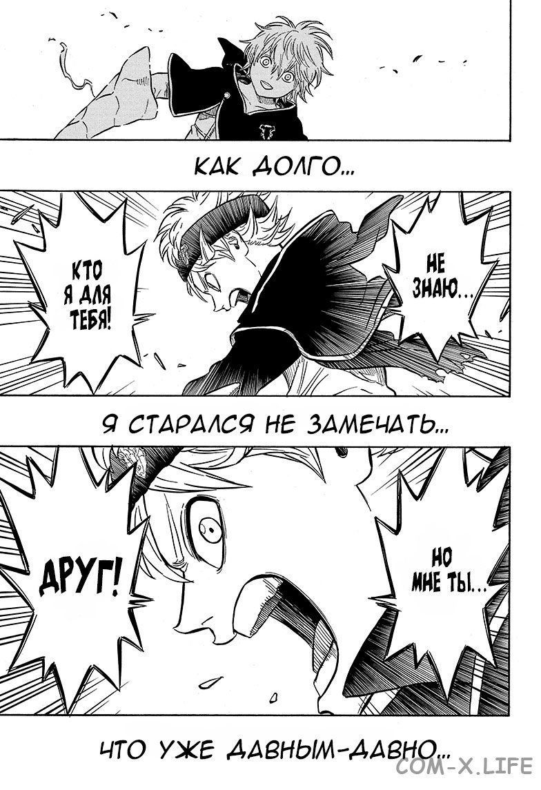 Read Чёрный Клевер Manga Online