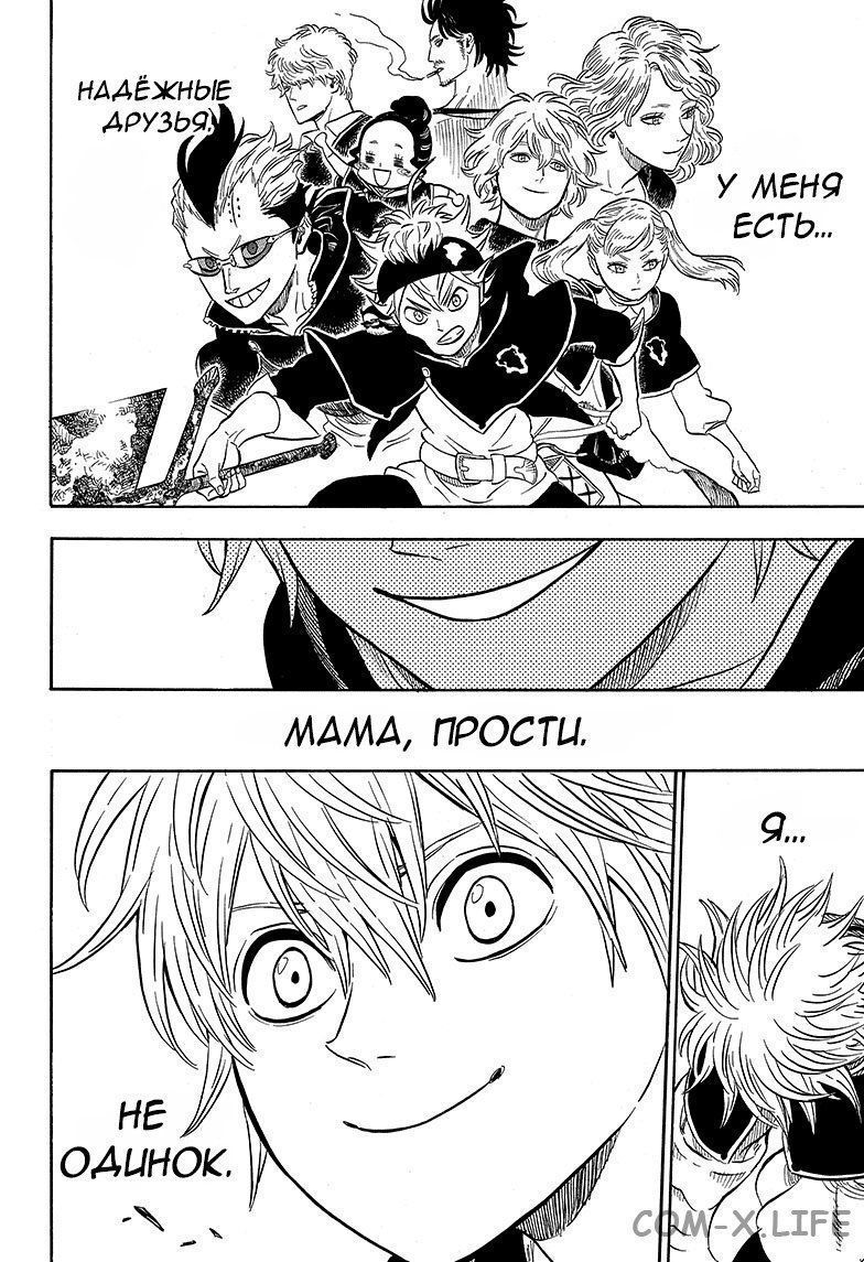 Read Чёрный Клевер Manga Online