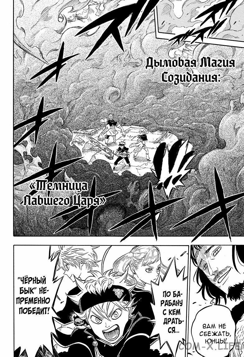 Read Чёрный Клевер Manga Online