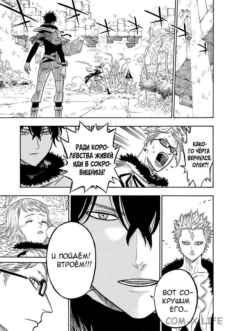 Read Чёрный Клевер Manga Online