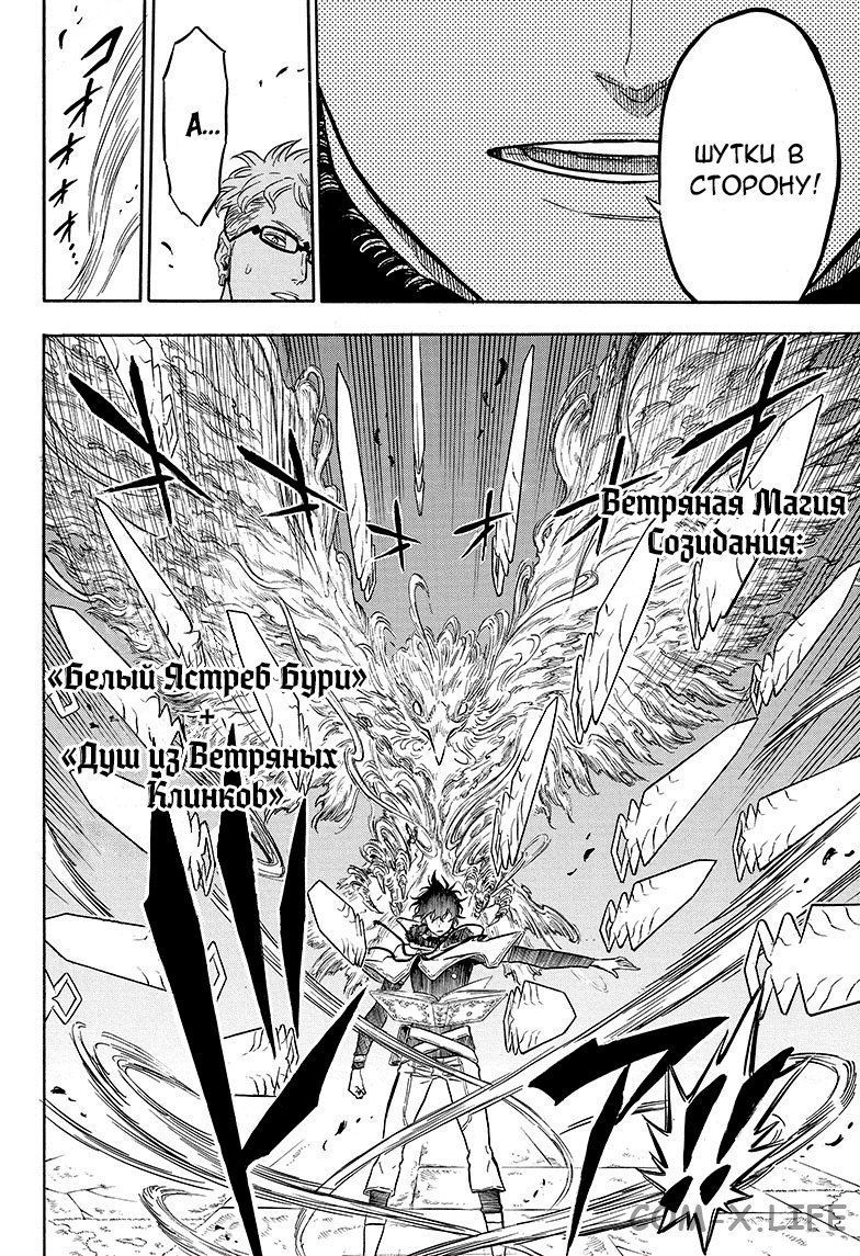 Read Чёрный Клевер Manga Online