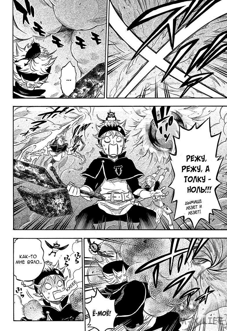 Read Чёрный Клевер Manga Online