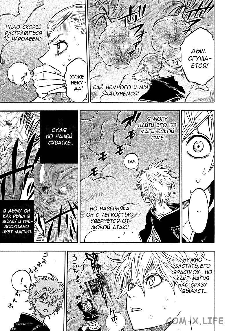 Read Чёрный Клевер Manga Online