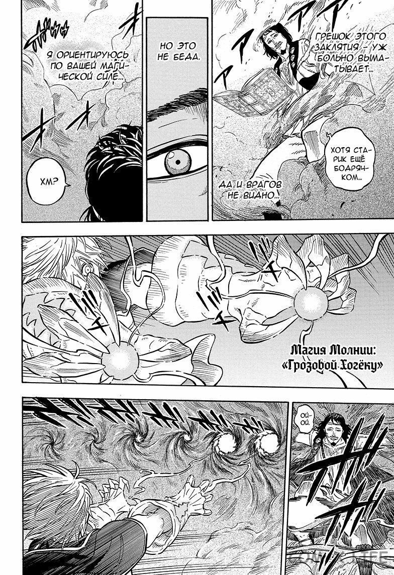 Read Чёрный Клевер Manga Online