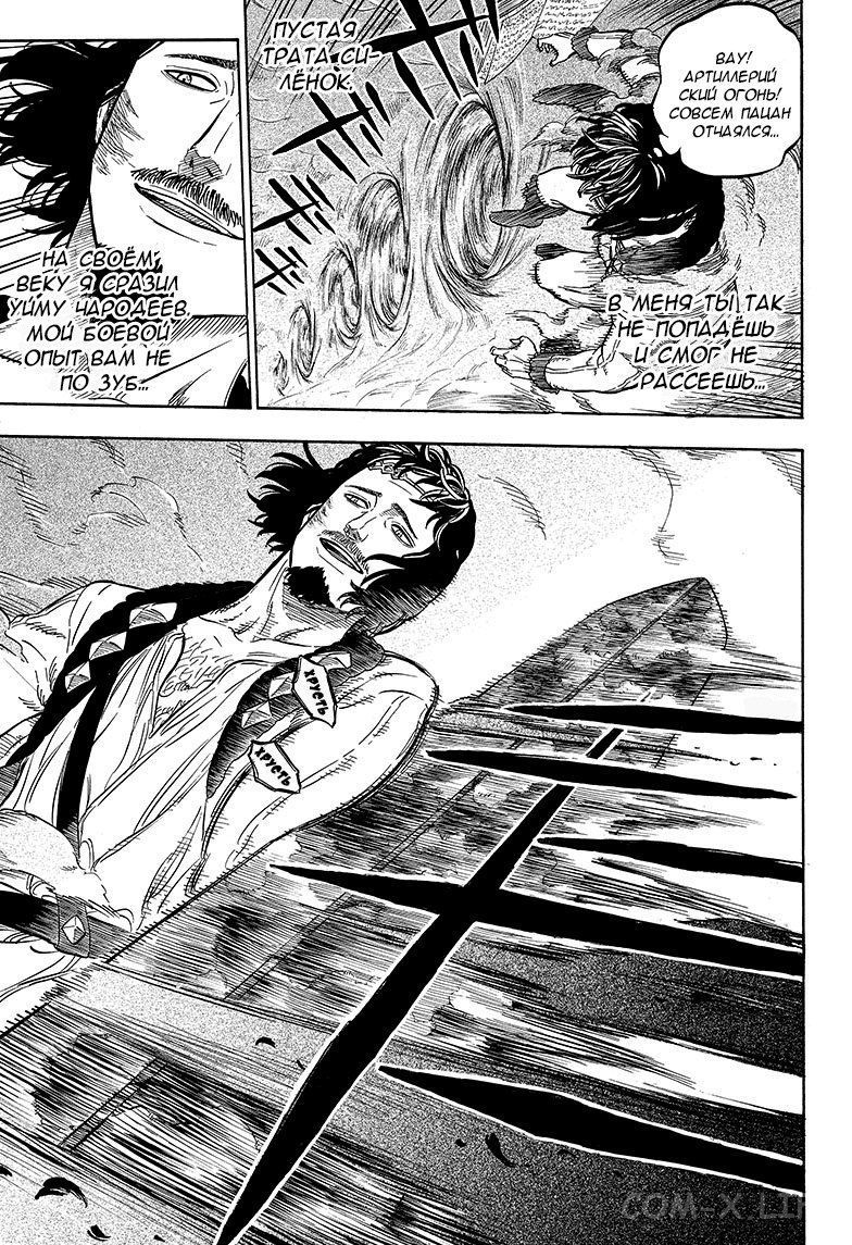 Read Чёрный Клевер Manga Online