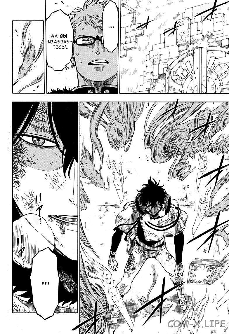 Read Чёрный Клевер Manga Online