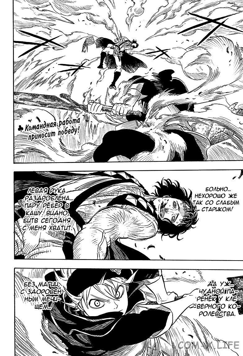 Read Чёрный Клевер Manga Online