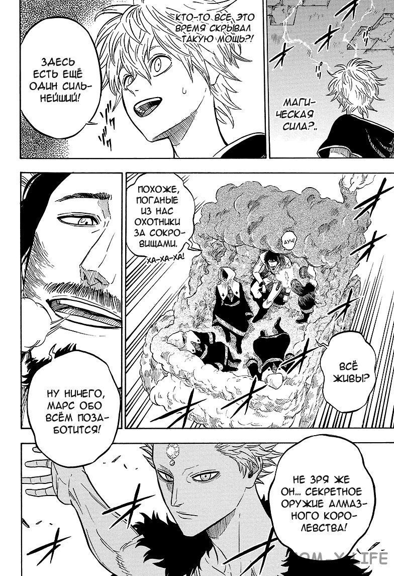 Read Чёрный Клевер Manga Online