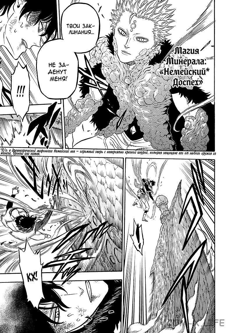 Read Чёрный Клевер Manga Online