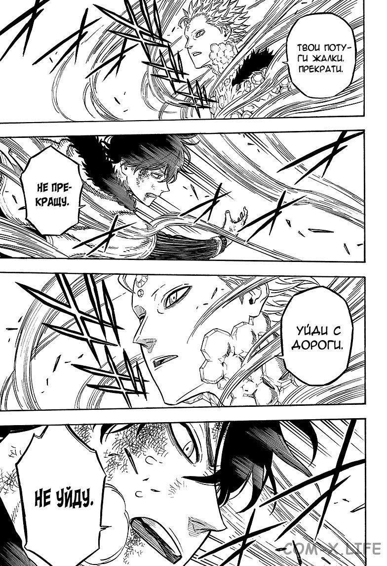 Read Чёрный Клевер Manga Online