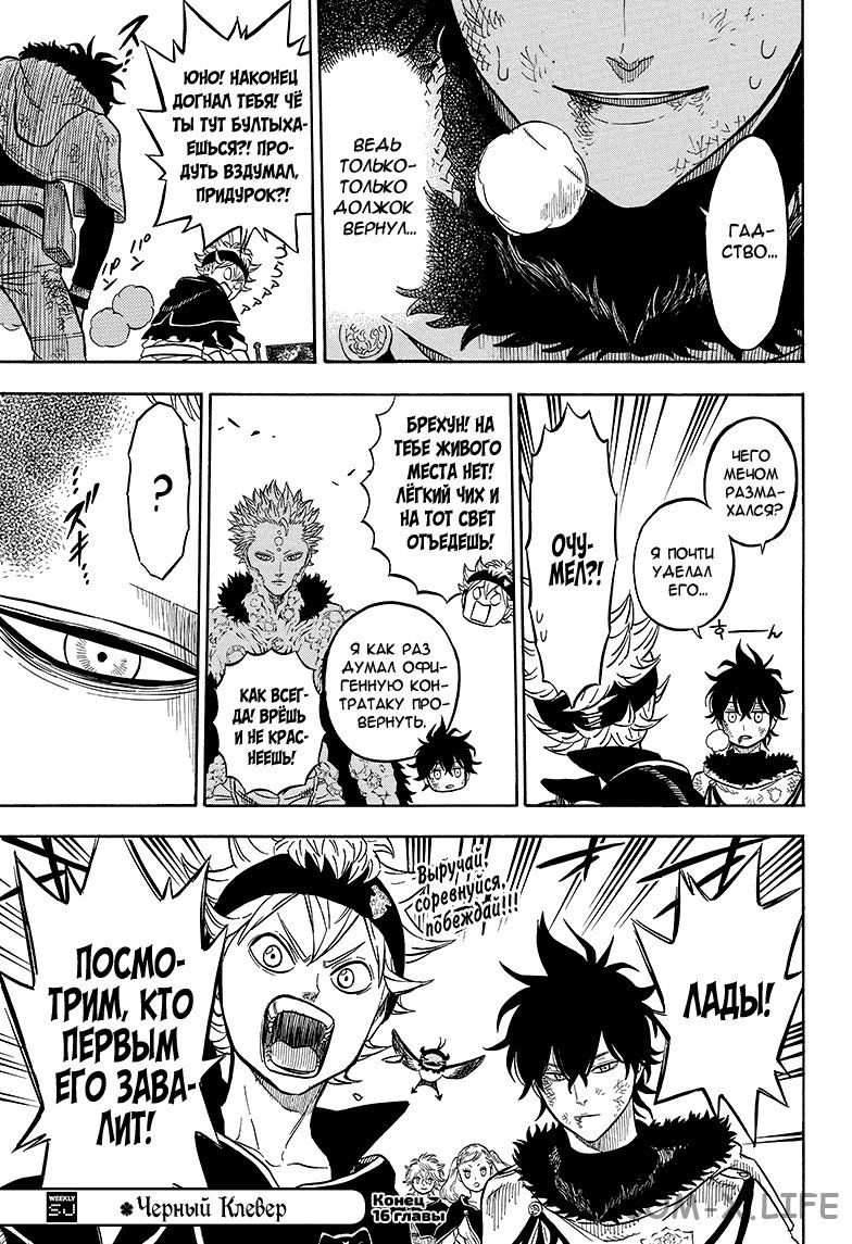 Read Чёрный Клевер Manga Online