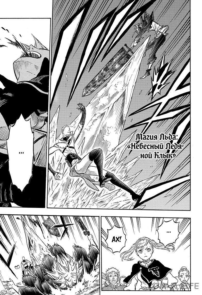 Read Чёрный Клевер Manga Online