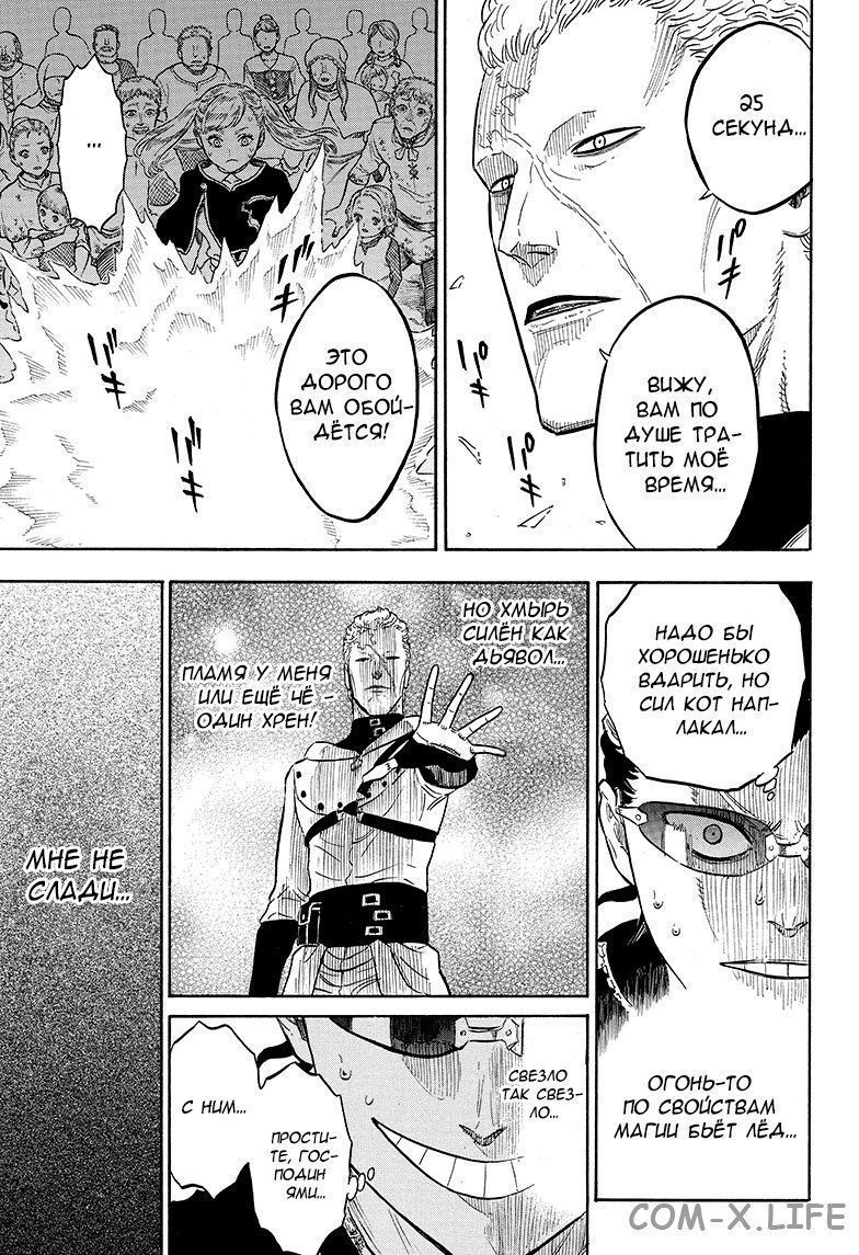 Read Чёрный Клевер Manga Online