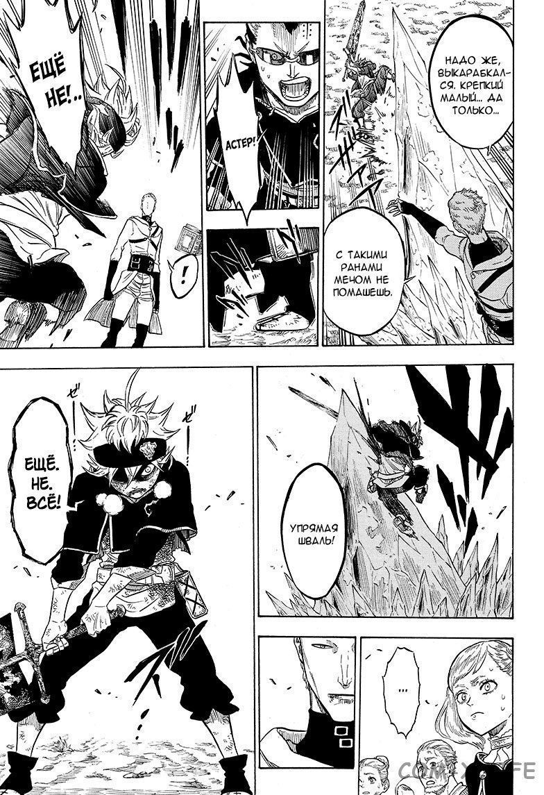 Read Чёрный Клевер Manga Online