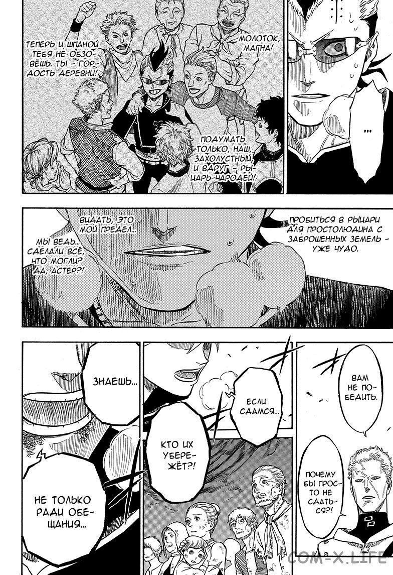 Read Чёрный Клевер Manga Online