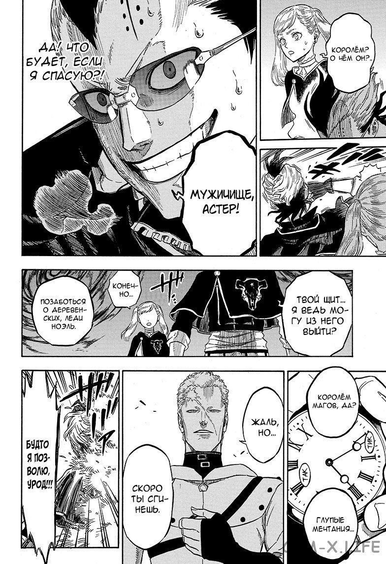 Read Чёрный Клевер Manga Online