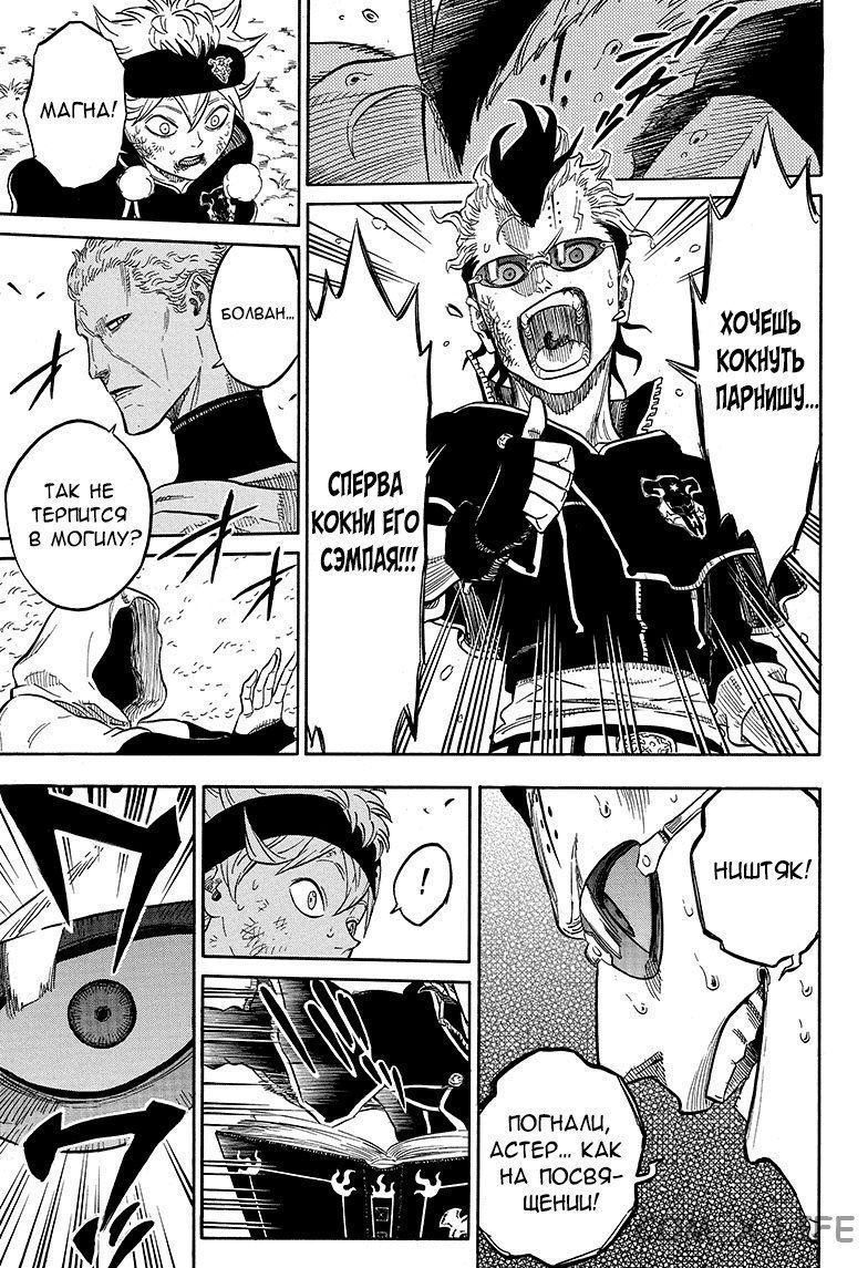 Read Чёрный Клевер Manga Online