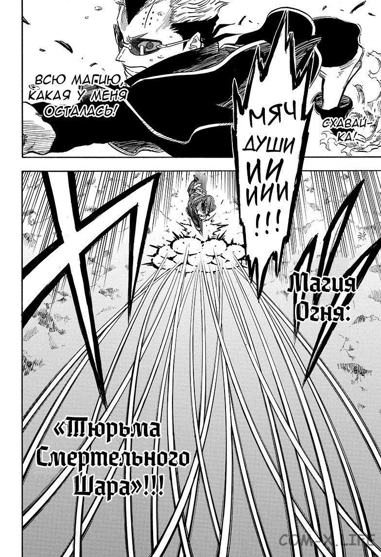 Read Чёрный Клевер Manga Online
