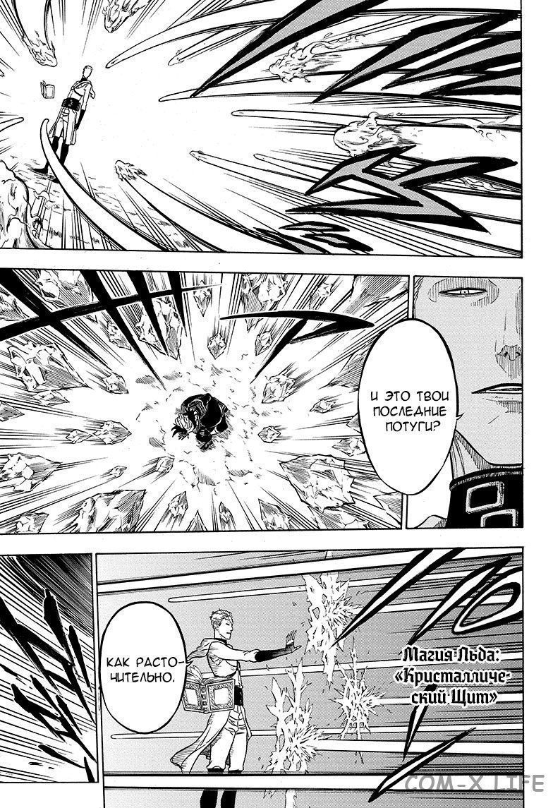 Read Чёрный Клевер Manga Online