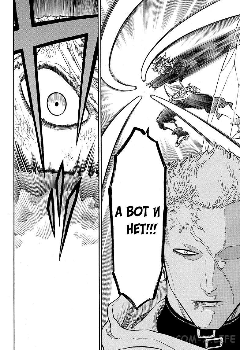 Read Чёрный Клевер Manga Online