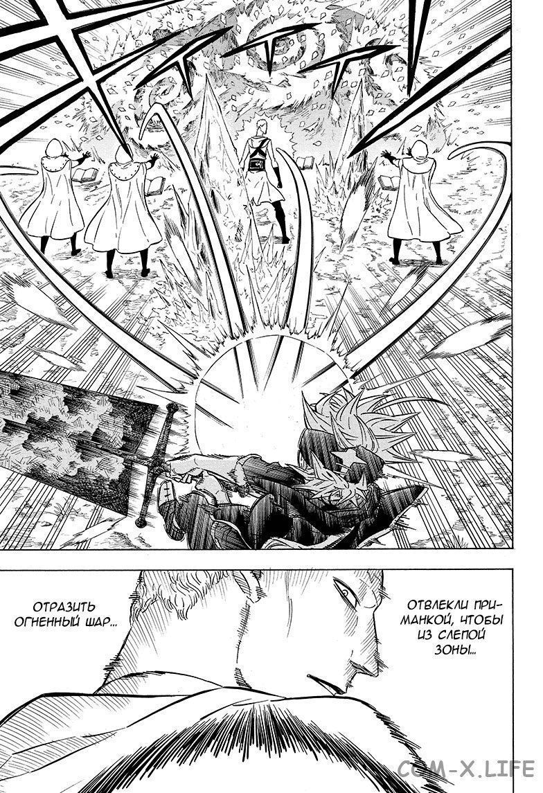 Read Чёрный Клевер Manga Online