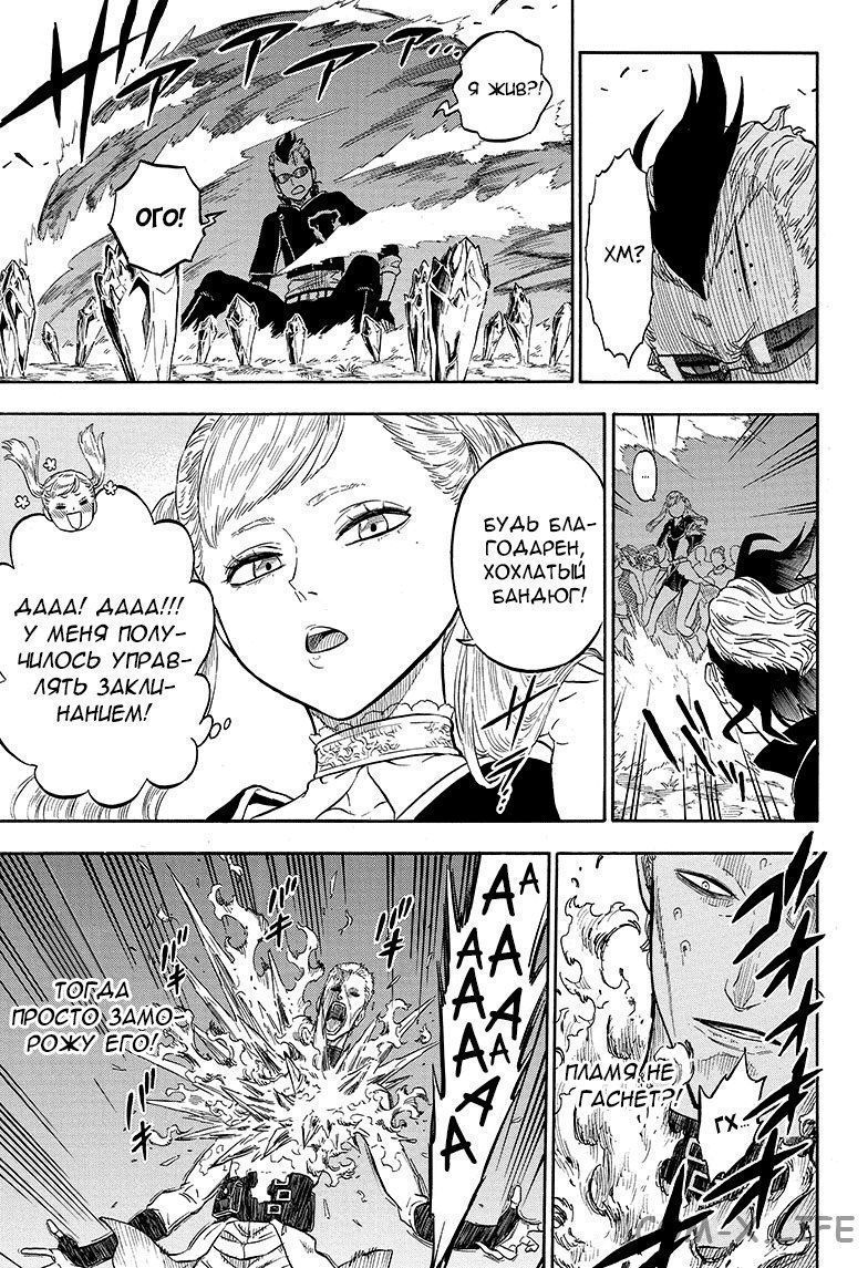 Read Чёрный Клевер Manga Online