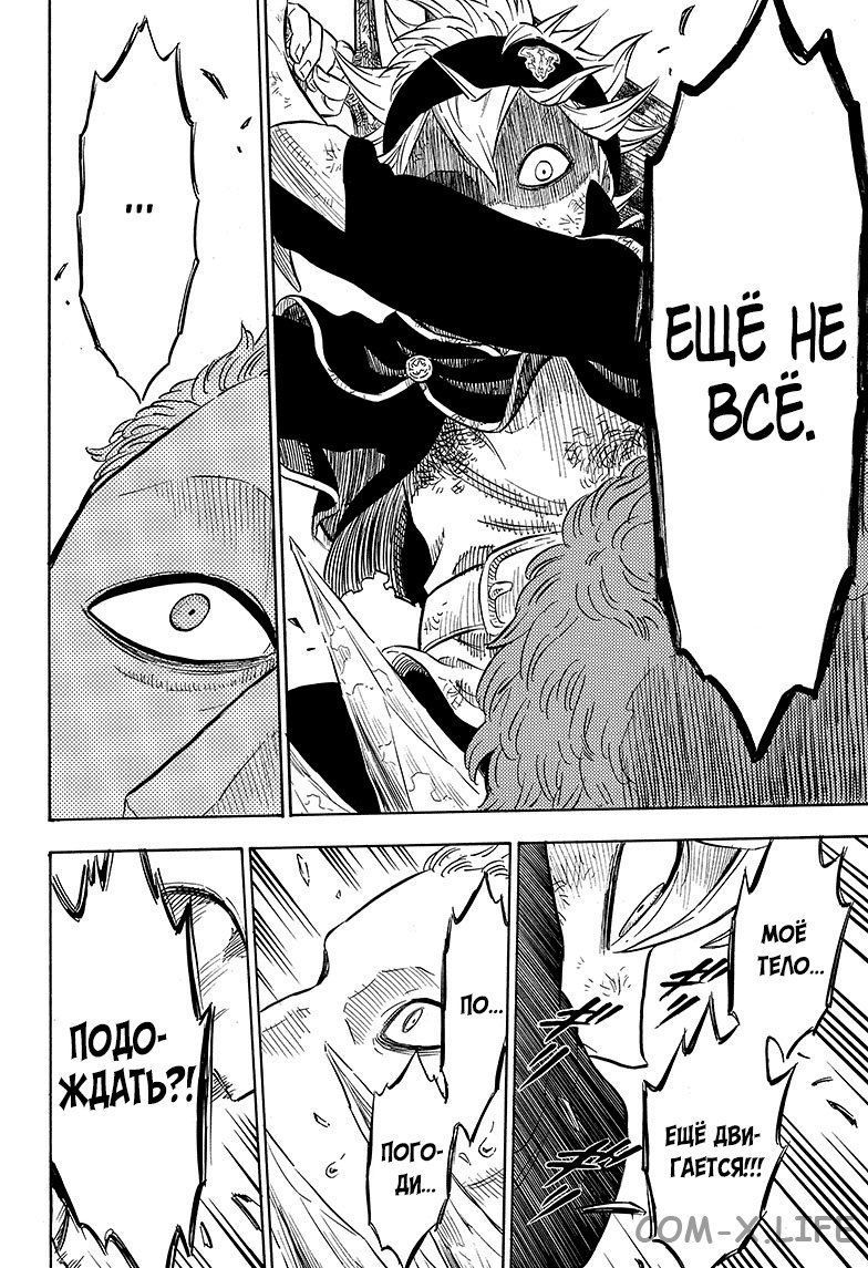 Read Чёрный Клевер Manga Online