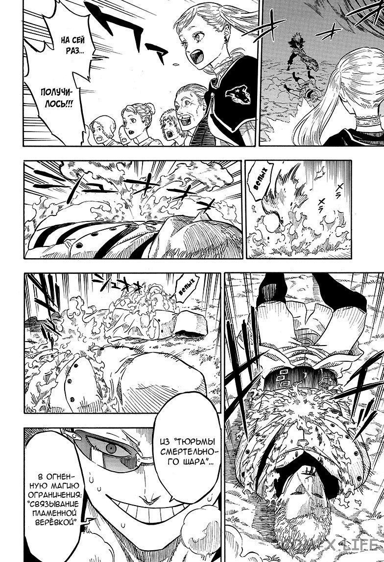 Read Чёрный Клевер Manga Online