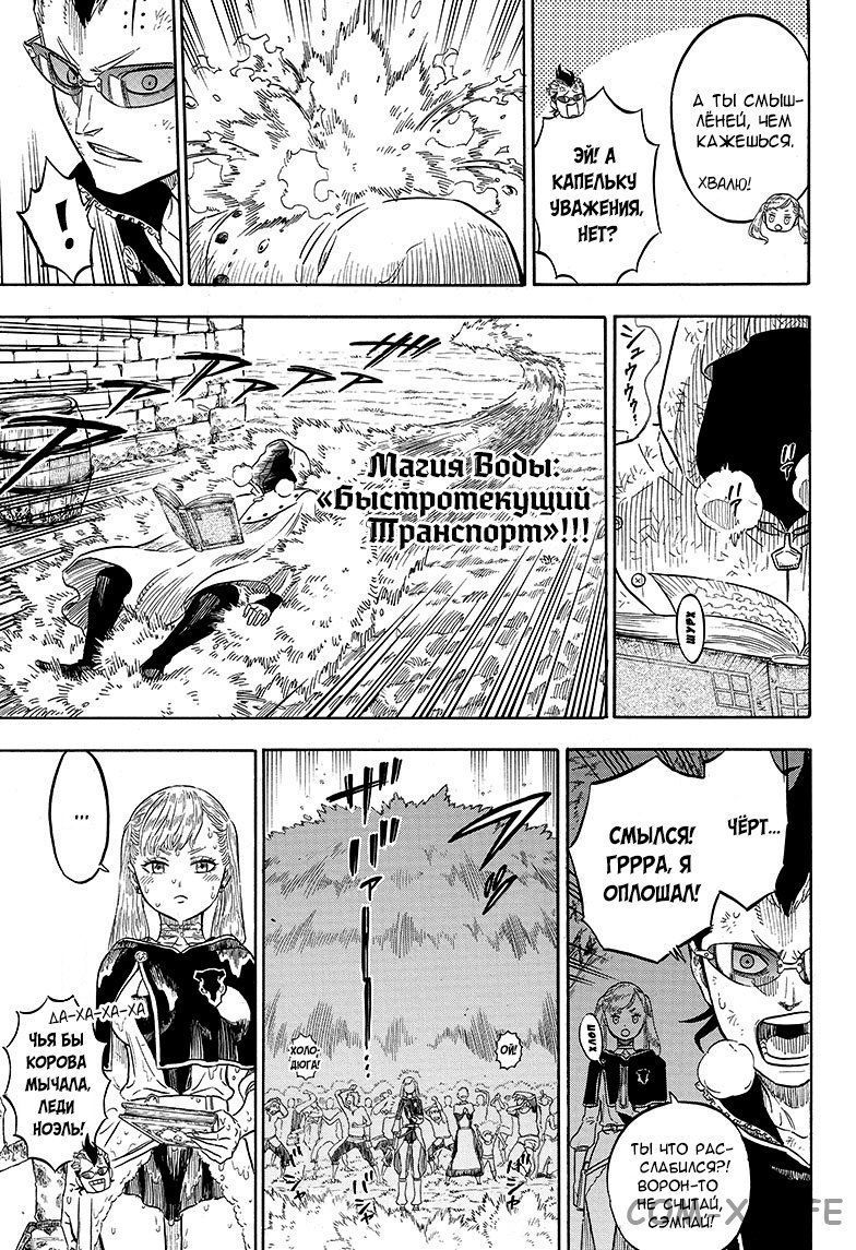 Read Чёрный Клевер Manga Online