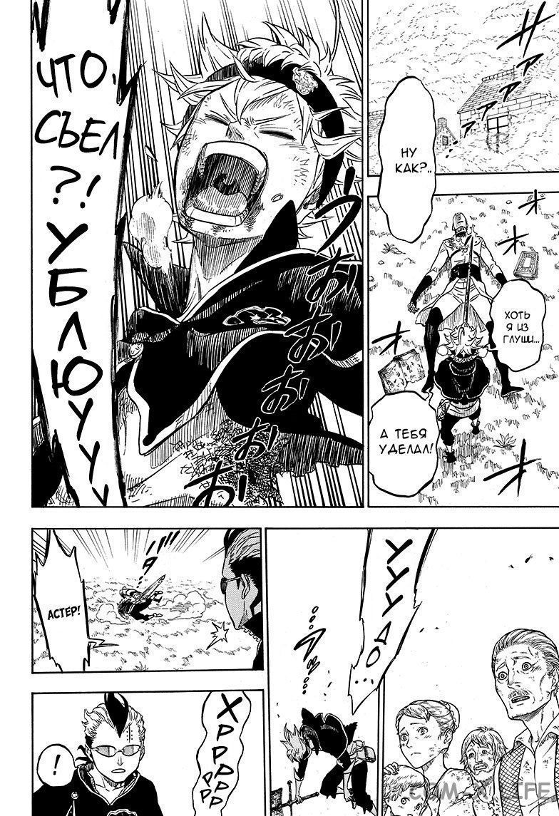 Read Чёрный Клевер Manga Online