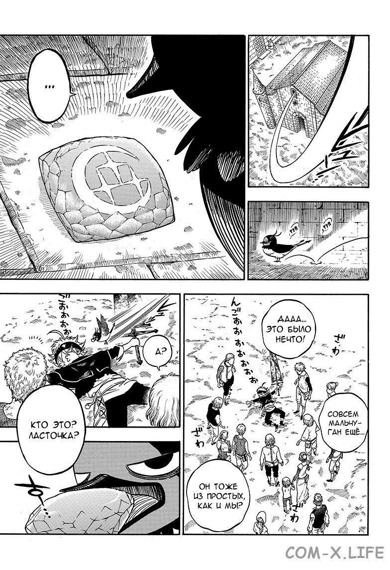 Read Чёрный Клевер Manga Online