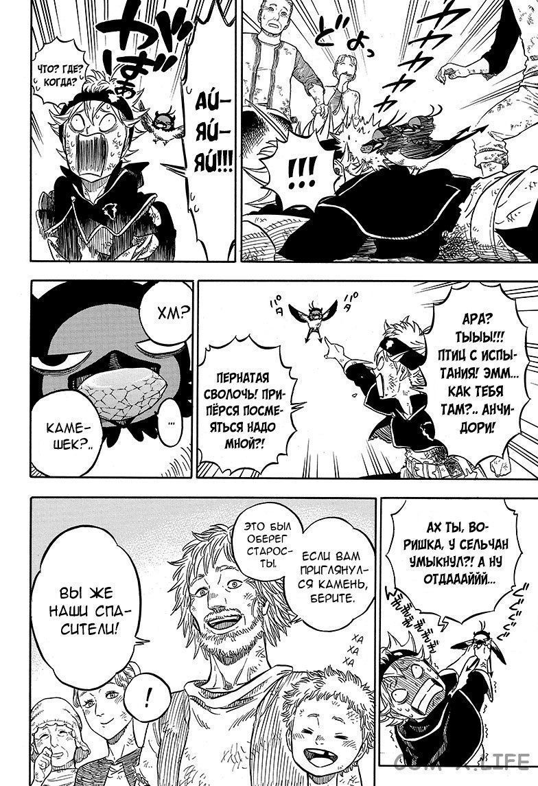 Read Чёрный Клевер Manga Online