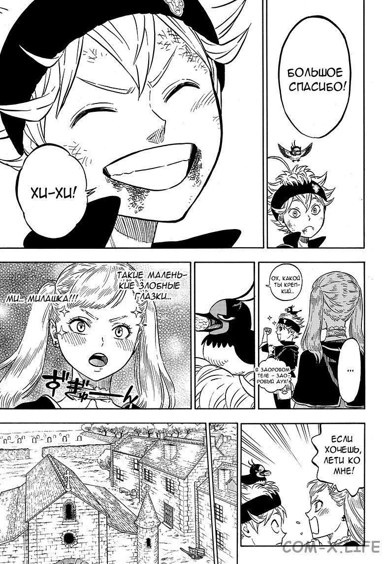 Read Чёрный Клевер Manga Online