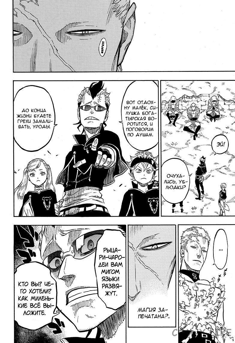 Read Чёрный Клевер Manga Online