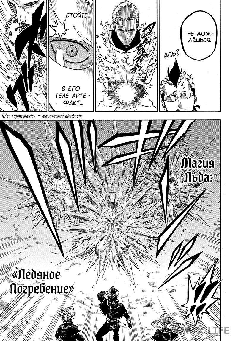 Read Чёрный Клевер Manga Online