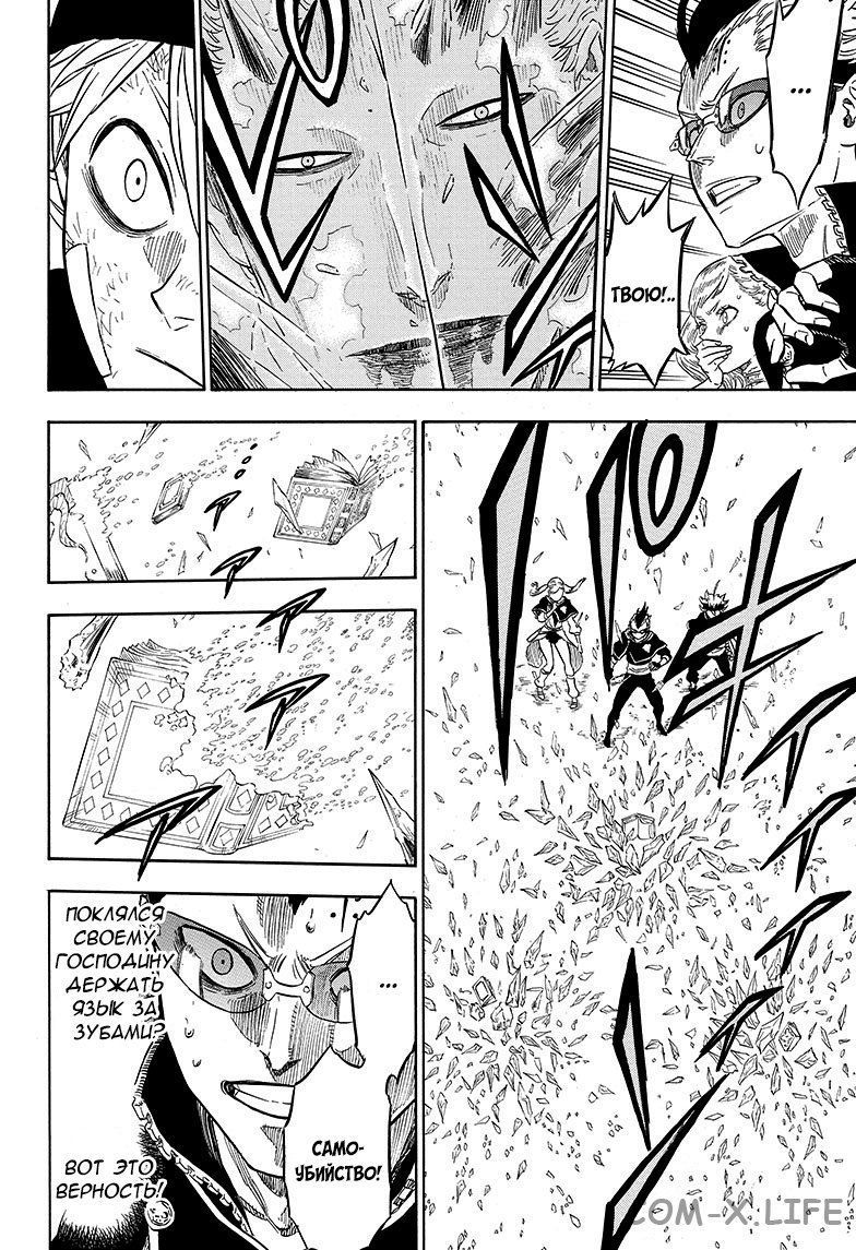 Read Чёрный Клевер Manga Online