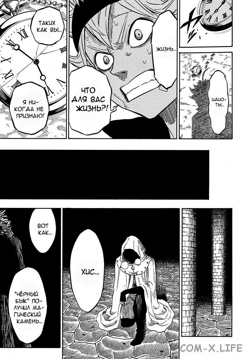 Read Чёрный Клевер Manga Online