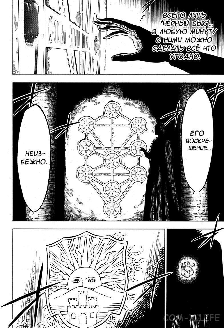 Read Чёрный Клевер Manga Online
